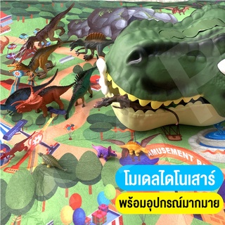 ของเล่นเด็ก ของเล่นสำหรับลูกรัก  ไดโนเสาร์ของเล่น ของเล่นฟิเกอร์ไดโนเสาร์  Dinossauro ละแผนที่ในกล่อง พร้อมส่ง