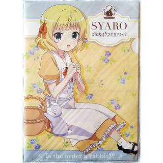Syaro Kirima (คิริมะ ชาโระ) แฟ้มการ์ตูน รับน้องกระต่ายซักแก้วมั้ยคะ? (Is the Order a Rabbit?) งานลิขสิทธิ์แท้
