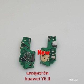 แพรชุดตูดชาร์จ ( Charging Flex Cable )Huawei Y6 II / CAM-L21