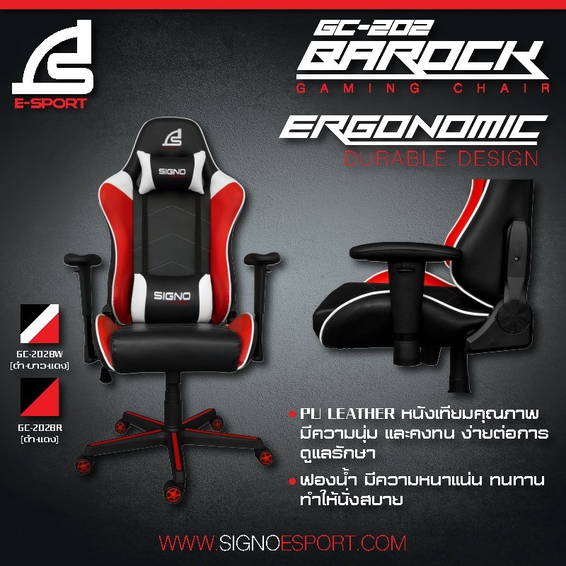 เก้าอี้เล่นเกม Signo GC-202 Gaming Chair/สีขาวดำแดง