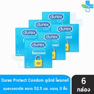 Durex Protect ดูเร็กซ์ โพรเทคท์ ขนาด 52.5 มม บรรจุ 3 ชิ้น [6 กล่อง] ถุงยางอนามัย ผิวเรียบ condom ถุงยาง