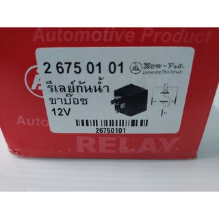 รีเลย์12v40a(New-Fj)กันน้ำ