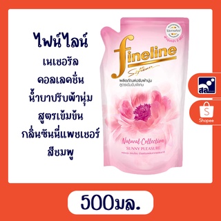 ไฟน์ไลน์ เนเชอรัลคอลเลคชั่น น้ำยาปรับผ้านุ่มสูตรเข้มข้น กลิ่นซันนี่แพชเชอร์สีชมพู 500มล.