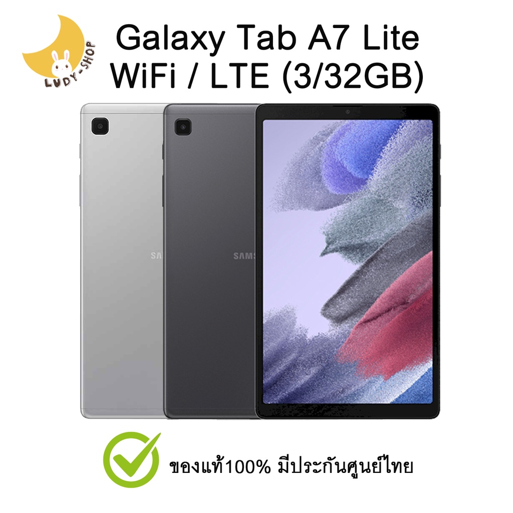 Samsung Galaxy Tab A7 Lite WiFi / LTE (3/32GB) แท้ มีประกันศูนย์ไทย แท็บเล็ต โทรศัพท์ มือถือ