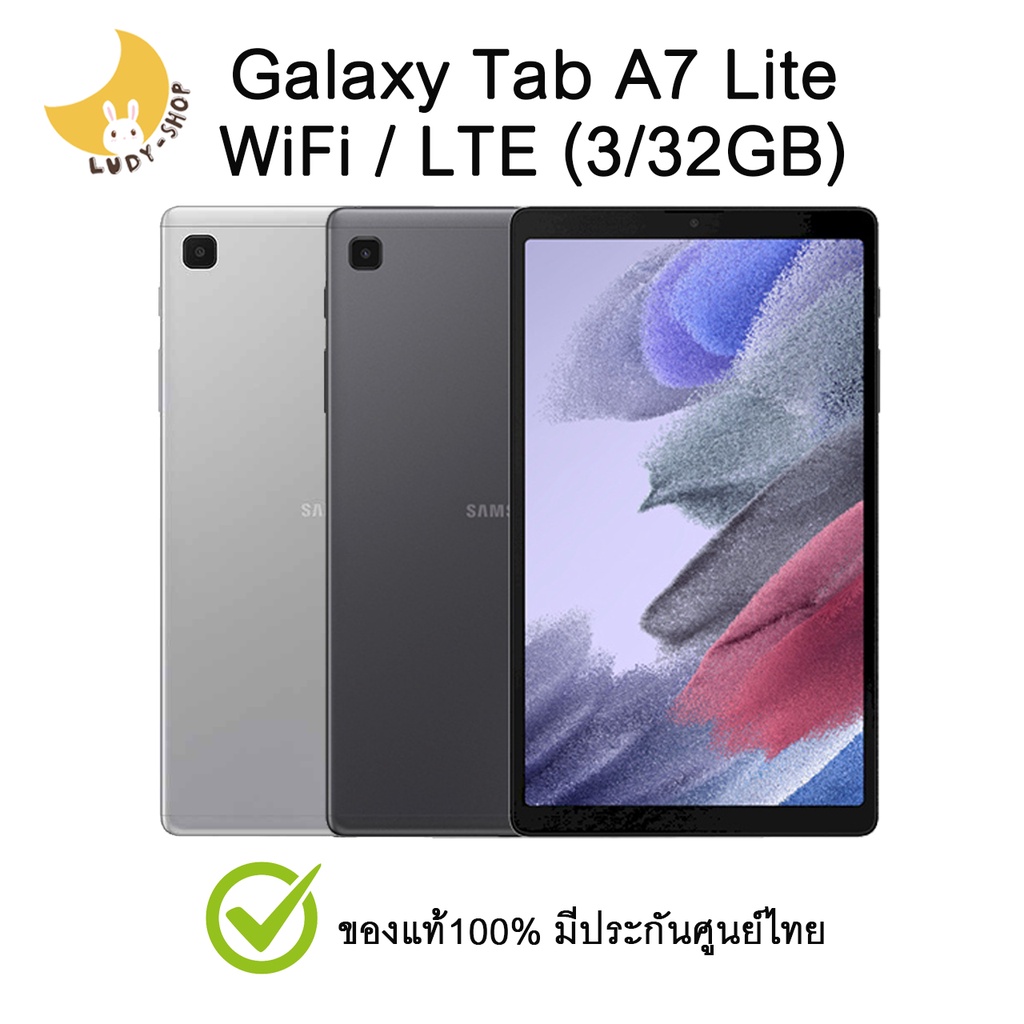 Samsung Galaxy Tab A7 Lite WiFi LTE (332GB) แท้ มีประกันศูนย์ไทย แท็บเล