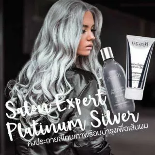 🌑ชุดเซต (แชมพู+ครีมนวด) -ดีแคช- Dcash keratin silver shampoo/conditioner ผสมเคราติน แชมพูม่วง รักษาสีผม ผมสีเทา สระม่วง