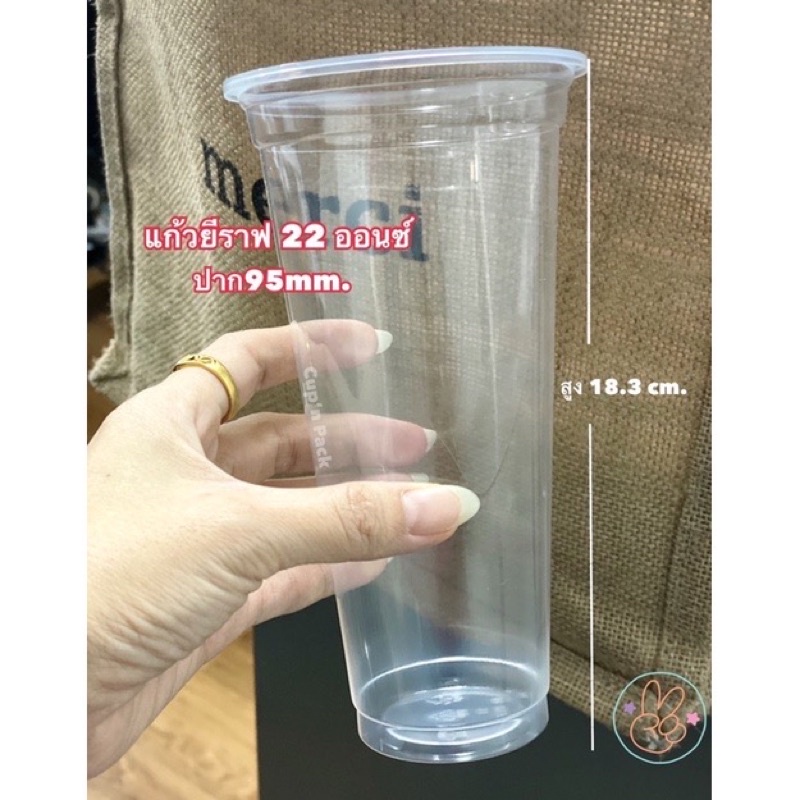 แก้วยีราฟ 22 ออนซ์ปาก95 ทรงสลิมสูง(50ใบ) ไม่รวมฝา*FPC