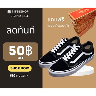 💥ลดพิเศษ 205💥รองเท้าแวนโอลสคูล Vans Old Skoolสีดำ รองเท้าผ้าใบผู้ชาย รองเท้าผ้าใบผู้หญิงจากช็อปแท้