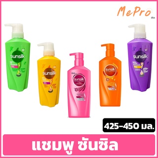 แชมพู ซันซิล 400-425 มล.หัวปั้มขวดใหญ่  SUNSILK Shampoo 400-425 ml.