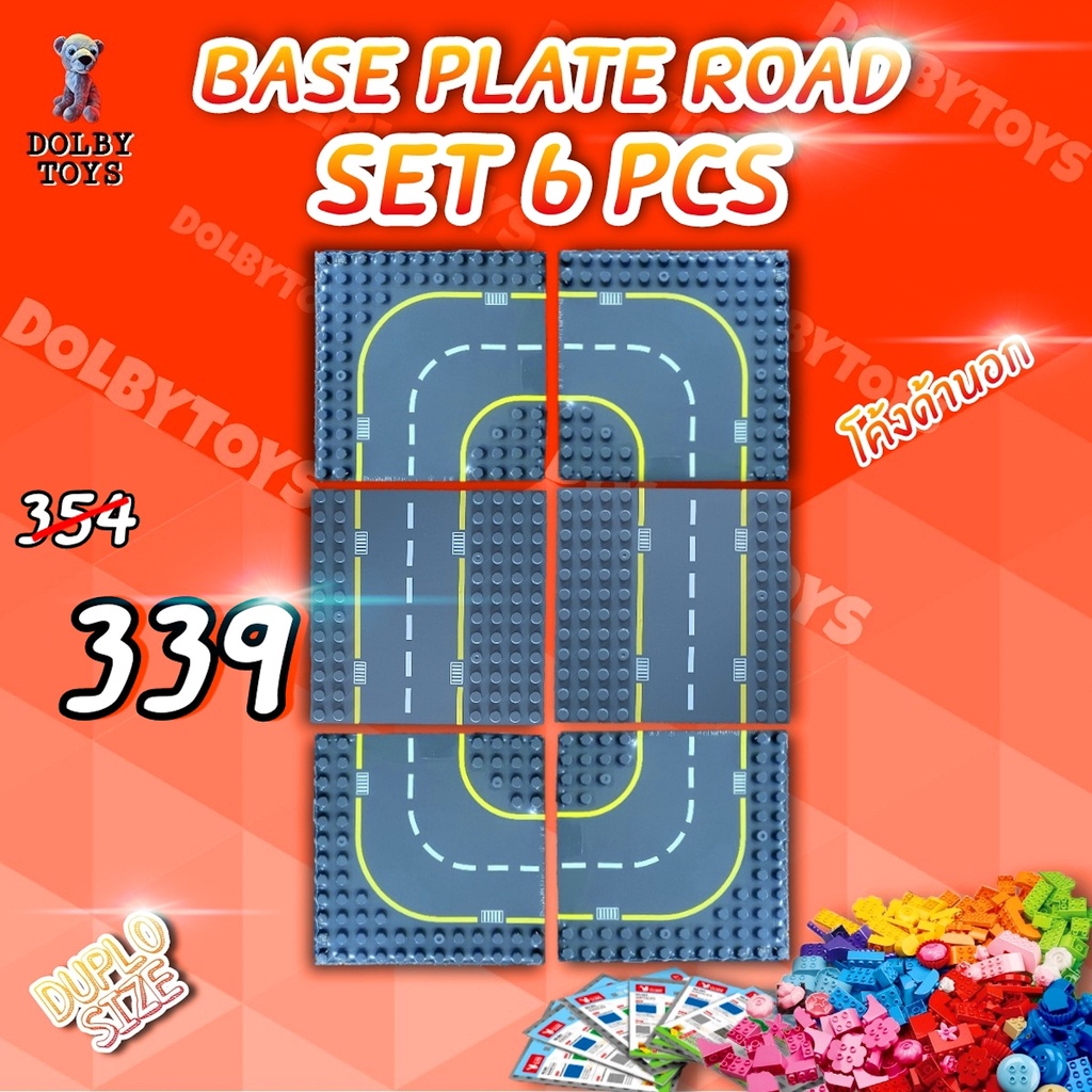 Base Plate Road Set เซทฐานสำหรับตัวต่อดูโป้ Duplo 6 ชิ้น ถนนทางโค้งด้านนอก ตัวช่วยเสริมสร้างจินตนากา