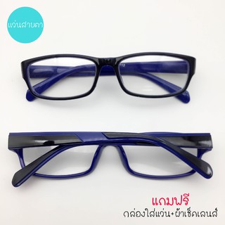 UniqueYou  แว่นสายตาสั้น กรอบแว่นสายตา พร้อมเลนส์สายตา 112blue