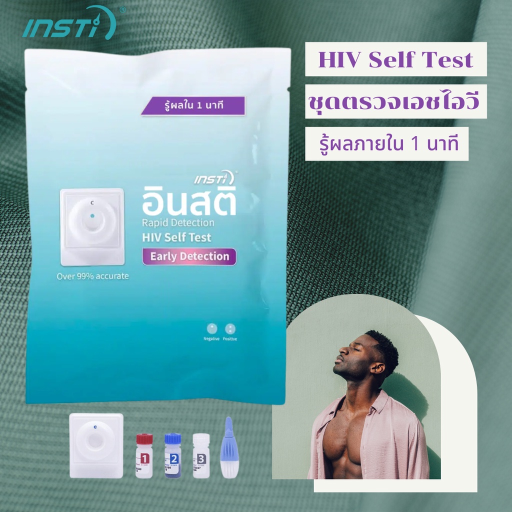 Hiv ถูกที่สุด พร้อมโปรโมชั่น มี.ค. 2022 BigGo เช็คราคาง่ายๆ