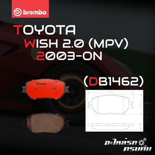 ผ้าเบรกหน้า BREMBO สำหรับ TOYOTA WISH 2.0 (MPV) 03- (P83 062B/C)