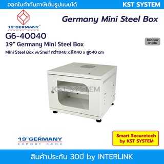 Germany G6-40040 (ขาว) Mini Steel Box