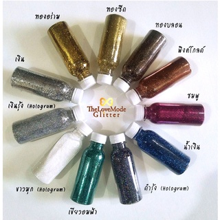 กากเพชร (Glitter) นำเข้า 100 กรัม เกรด A  สำหรับตกแต่งเล็บ, แต่งหน้า, ผสมโลชั่นทาตัว, งานประดิษฐ์เพื่อความสวยงาม ราคาถูก