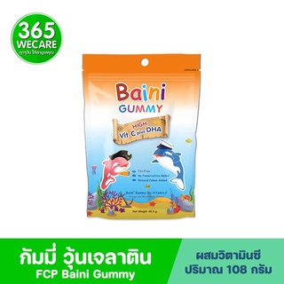 FCP Baini Gummy 40.5g.ซอง เบนิกัมมี่ 365wecare