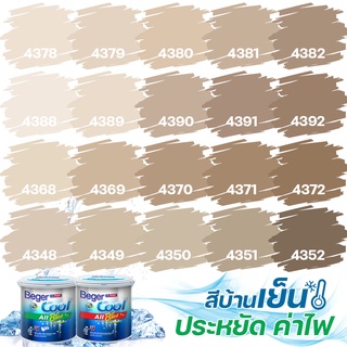 Beger คูลออลพลัส สีน้ำตาลช็อกโกแลต ฟิล์มด้าน ภายนอก+ภายใน ขนาด 1L สีทาบ้าน สีบ้านเย็น เกรด 10 ปี สีบ้านเย็น