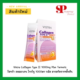 Vistra Collagen Type II 1000mg Plus Turmeric วิสทร้า คอลลาเจน ไทพ์ทู 1000มก พลัส สารสกัดจากขมิ้นชัน 10ซอง/กล่อง