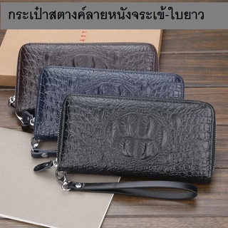 กระเป๋า กระเป๋าสตางค์ผู้ชาย 🔷ลายหนังจรเข้  โหนกหลัง 🅰CROCODILE BAG,S 🅰 ของส่งจากไทย ✅