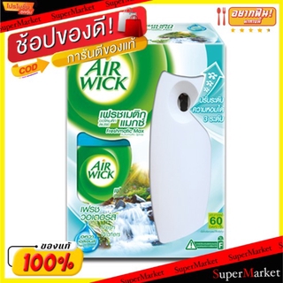 🔥แนะนำ🔥 Airwick แอร์วิค เฟรชเมติกสเปรย์ แบบเครื่อง ผลิตภัณฑ์ปรับอากาศในบ้านอัตโนมัติ เฟรชวอเตอร์ Freshwater Freshmatic S