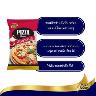 ยกลัง (10 ถุง) ซอสพิซซ่า Pizza sauce 1000 กรัม เข้มข้น ซอสพิซซ่าสำเร็จรูป เบเกอรี่ ซอสปรุงรส