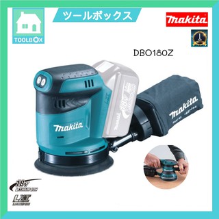 เครื่องขัดแบบสั่นฐานกลมไร้สาย MAKITA รุ่น DBO180Z 18V. 5" (125มม.) (สำหรับตัวเดี่ยวไม่มีแบตและแท่นชาร์จ)