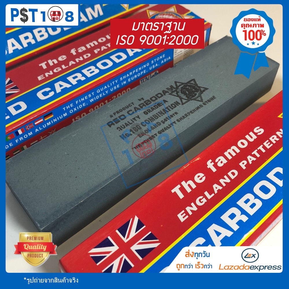 🔪🔪หินลับมีด ที่ลับมีด หินลับคม หินกากเพชร 🔪🔪 RED CARBODAM 8 x 2 x 1 นิ้ว