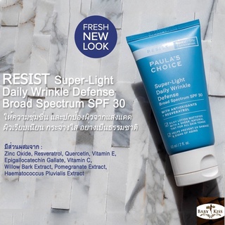 【 ลดสูงสุด 250 โค้ด OBSEP250 】PAULAS CHOICE :: Resist Super-Light Daliy Wrinkle Defense SPF 30 มอยเจอร์เนื้อเบา