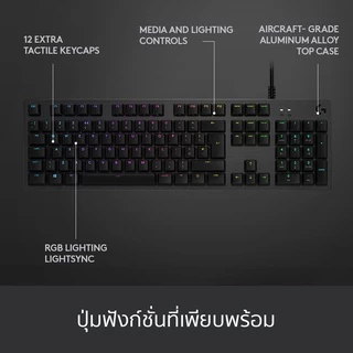 Logitech G512 Carbon Mechanical Gaming Keyboard RGB คีย์บอร์ดเกมมิ่ง เชิงกลขั้นสูง - คีย์แคป TH/ENG