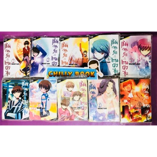 เซียนเกมรักขอเป็นเทพนักจีบ***ขาดเล่ม 5