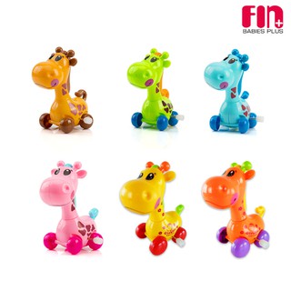 FIN ของเล่นไขลานยีราฟ รุ่น TOY-632 ของเล่นเด็ก ไขลาน