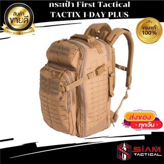 กระเป๋า First Tactical TACTIX 1-DAY PLUS BACKPACK 38L สีทราย TAN