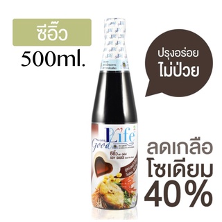 Goodlife กู๊ดไรฟ์ ซีอิ๊ว สูตรลดโซเดียม 40% จากถั่วเหลืองคุณภาพ 500ml.