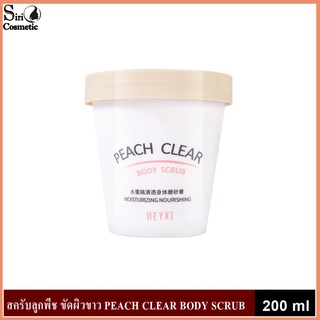 สครับลูกพีช​ ​ขัดผิวขาว​ PEACH CLEAR BODY SCRUB 200ml ( 1 กระปุก )