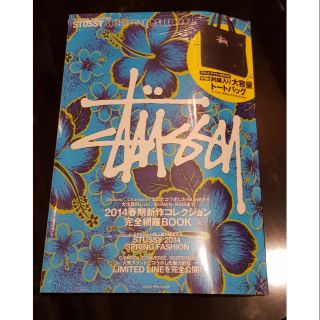 Stussy bag in magazine box