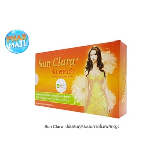 Sun Clara ซัน คลาร่า อาหารเสริมสำหรับผู้หญิง กล่องส้ม (30 แคปซูล) [1 กล่อง]