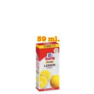 McCormick Pure Lemon Extract กลิ่นเลมอน ขนาด 59ml