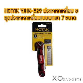 HOTAK YJHK-529 ประแจหกเหลี่ยม ชุดประแจหกเหลี่ยมแบบพกพา 7 ขนาด