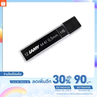 [เหลือ 133 .- ใส่โค้ด "DETNOV30"] Lamy M41 Pencil Lead 0.5 mm. -Pack of 12
