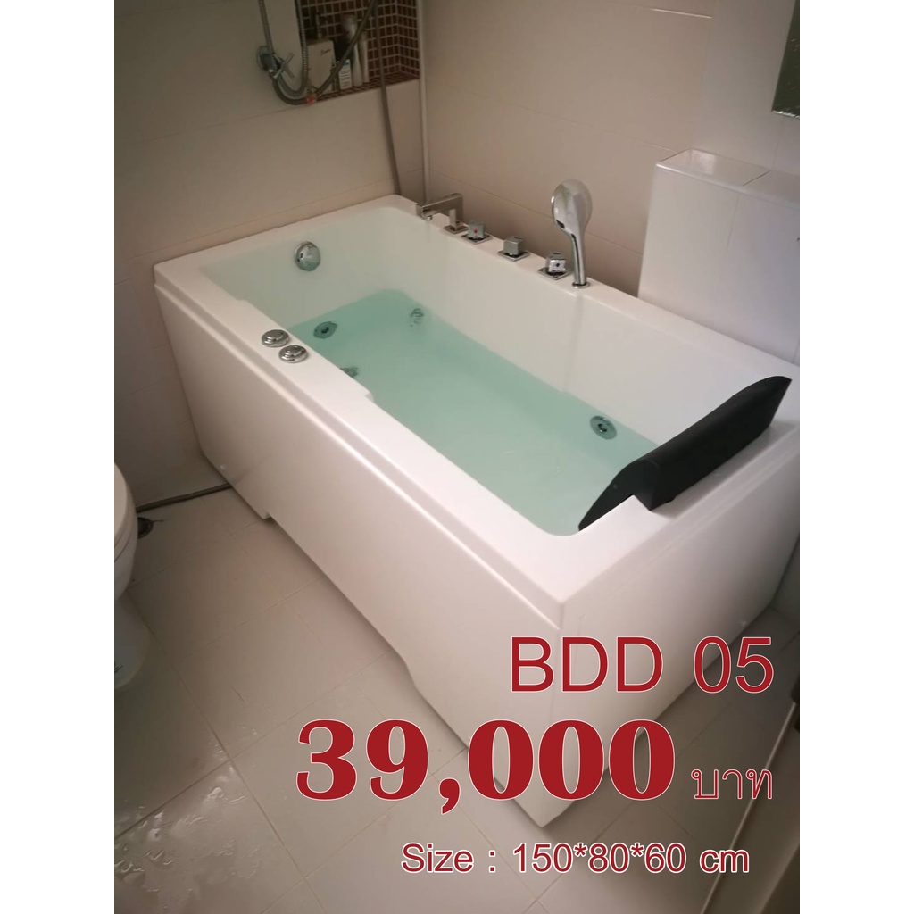 #พร้อมส่ง# อ่างอาบน้ำ อ่างน้ำวน BDD 05 ติดตั้งฟรี bathdd Jacuzzi