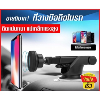 ใช้ดีมาก!!! แม่เหล็กติดมือถือ ที่วาง มือถือ Universal Magnetic Mount Holder F6