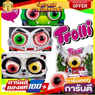 ของแท้ มีไส้ทุกลูก!!! Trolli ทรอลลี่ เยลลี่ลูกตา เยลลี่ลูกตาของแท้ ป๊อปอาย เจลลี่ POP EYE JELLY ทรอลลี่อาย เจลลี่ลูกตา