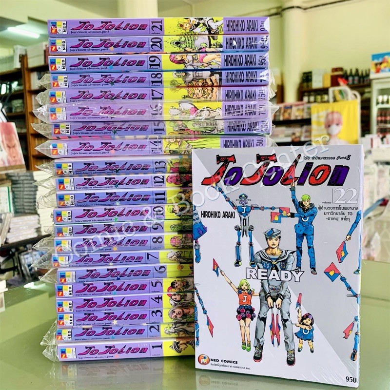 -NED- [ยกชุด] JoJo’s Bizarre Adventure Part 9 : The JOJO Lands โจโจ้ ล่าข้ามศตวรรษ Part 9 เดอะ โจโจ้แลนดส์ เล่ม 1-5