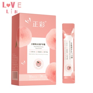 【Lovelin】กล่องแฮนด์ครีมไอศกรีม ให้ความชุ่มชื้น แบบพกพา เหมาะกับฤดูใบไม้ร่วง และฤดูหนาว 20 แพ็ค