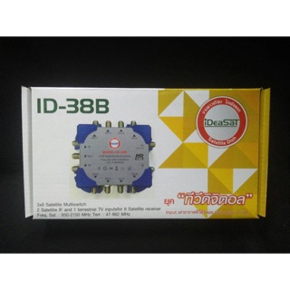 IdeaSat ID-38B MultiSwitch มัลติสวิทช์ 3x8 มาพร้อมไฟเลี้ยง สินค้ารับประกัน 1 ปี สั่งปุ๊บ ส่งปั๊บ!!