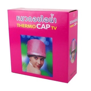 THERMO CAP TV หมวกอบไอน้ำ (ระบบไฟฟ้า) หมวกอบไอน้ำ ถนอมเส้นผม แบบพกพา บำรุงผมด้วยตนเอง สะดวกประหยัด แบบง่ายๆ