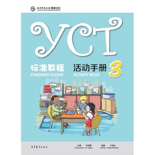 แบบฝึกหัดข้อสอบ YCT Standard Course Activity Book เล่ม 3 YCT标准教程活动手册3 หนังสือเตรียมสอบภาษาจีน YCT