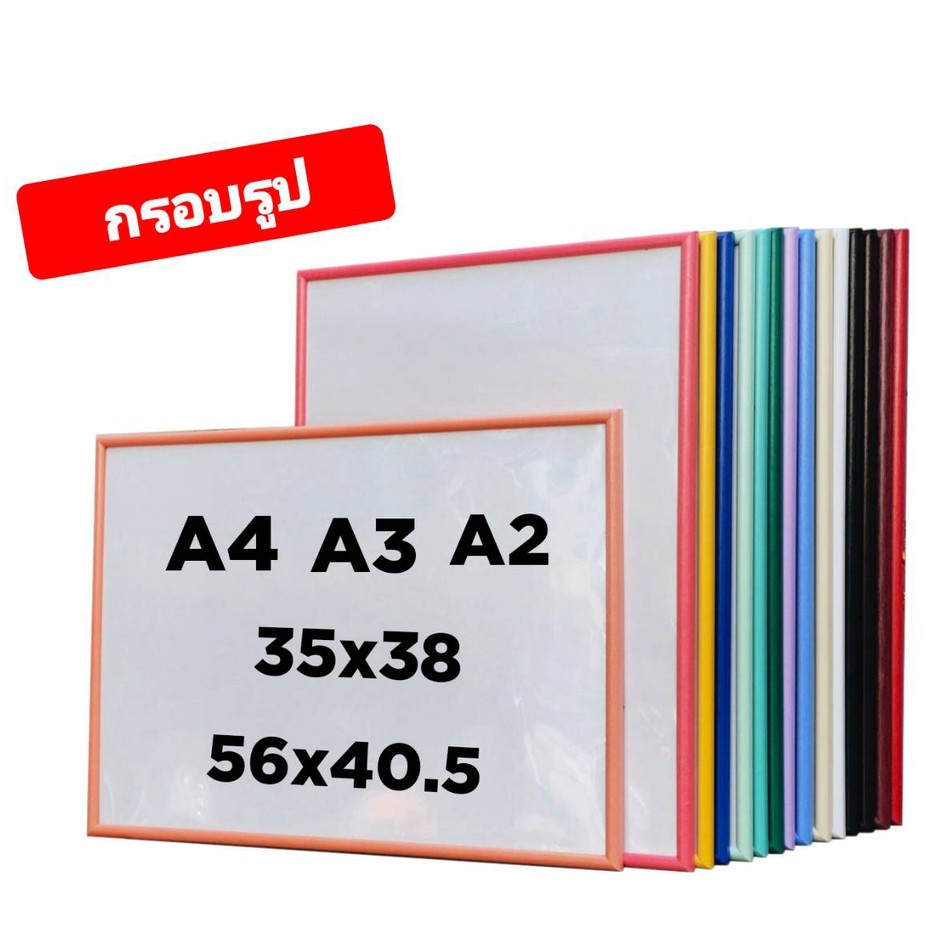 กรอบรูป A3,A4,A2 เบาแขวนผนัง ทันสมัย กรอบรูปจิ๊กซอว์ กรอบรูปวินเทจ กรอบรูปเกาหลี ราคาน่ารัก