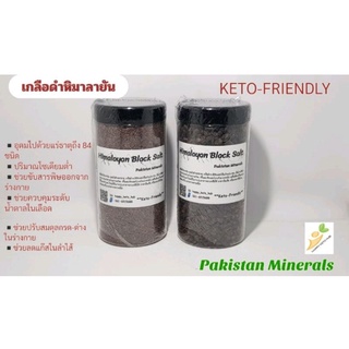 HAPPY KETO HUB - Himalayan Black salt (Pakistan Minerals) เกลือดำหิมาลายัน ชนิดเกล็ด ชนิดบดหยาบ ขนาด 500g