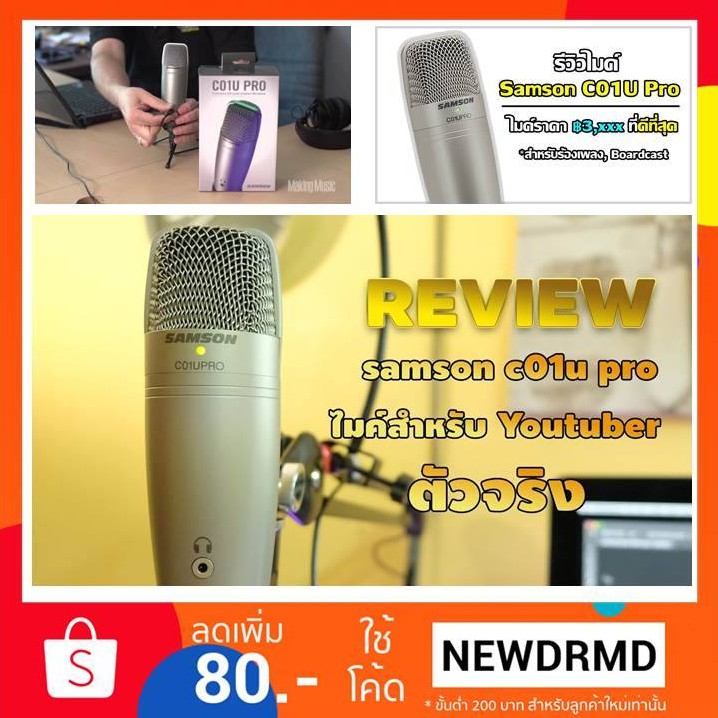 [โค้ดลด1000.-🔥] Samson Go Mic | C01U Pro ไมโครโฟน ไมค์อัดเสียง Condenser ราคาเบา พกพาสะดวก รับประกัน
